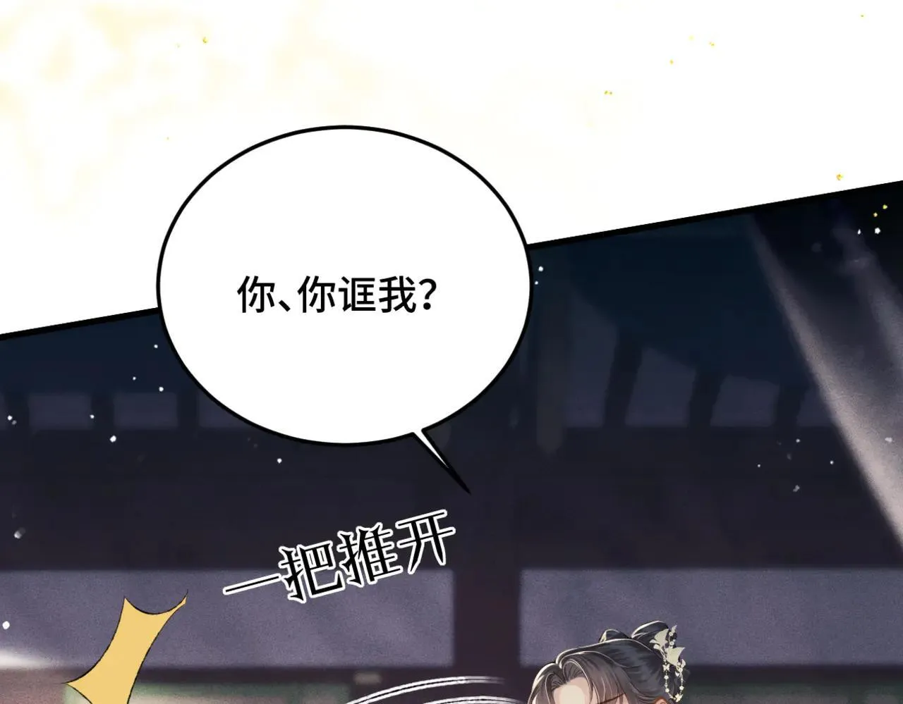 第53话 礼物25