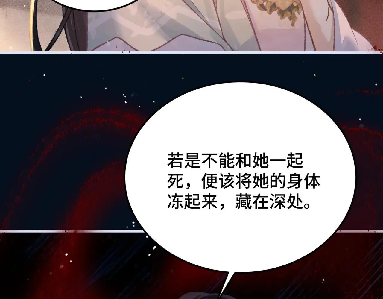 第54话 同心不离94