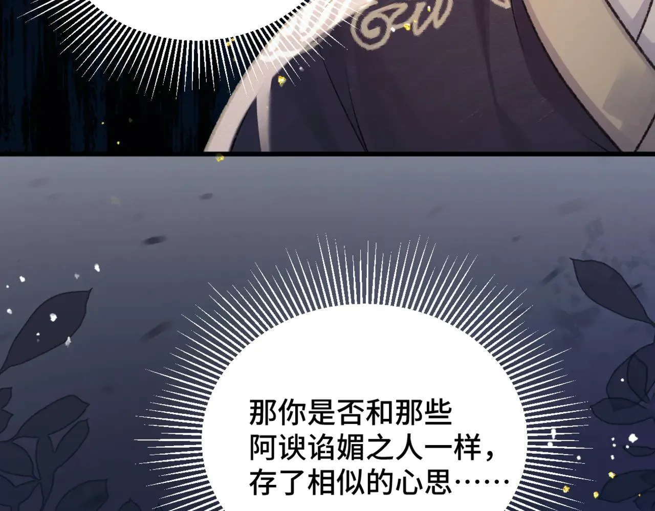 第53话 礼物77