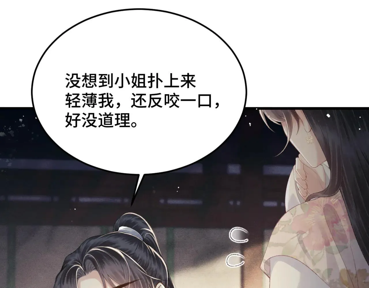 第53话 礼物27