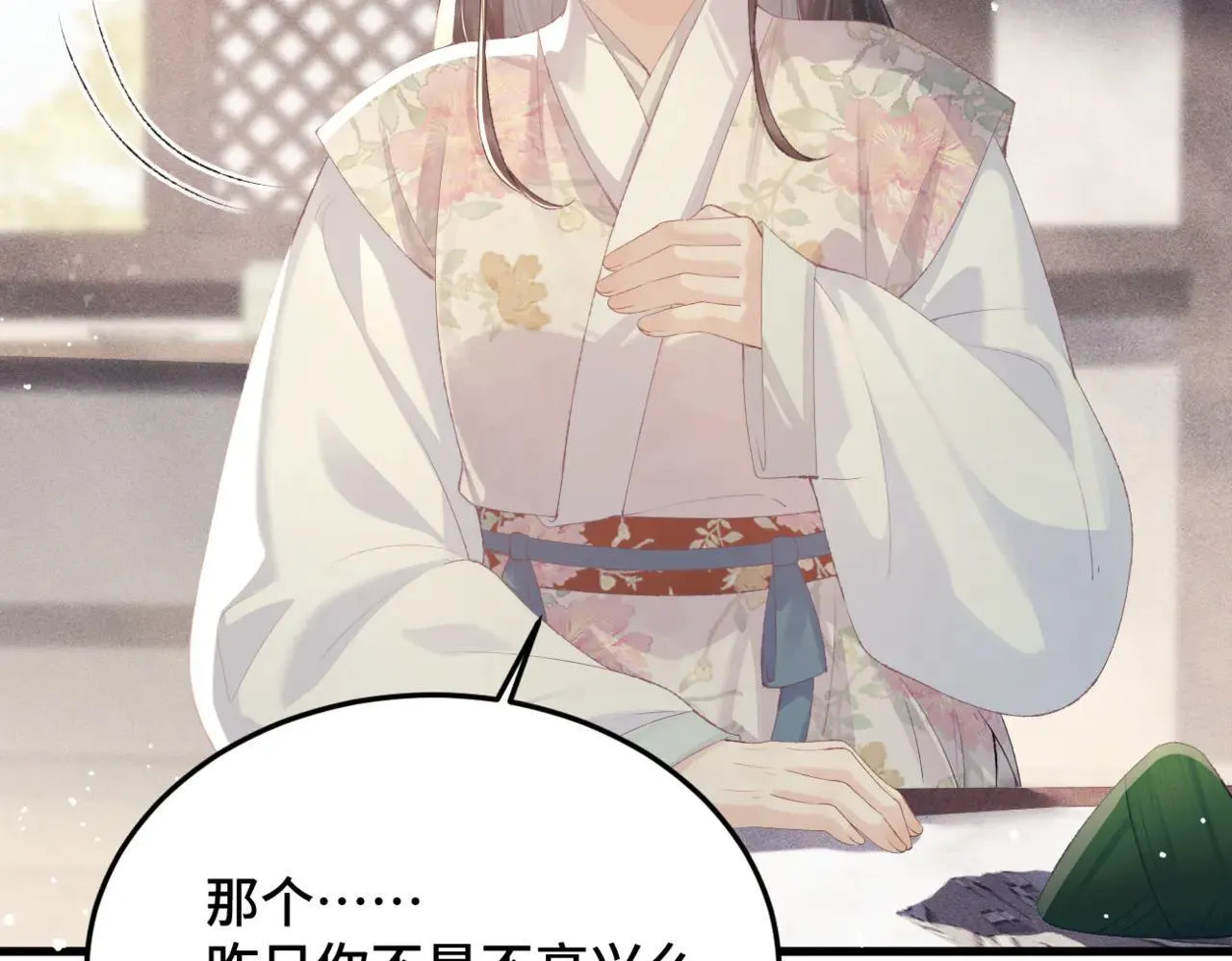 第53话 礼物48