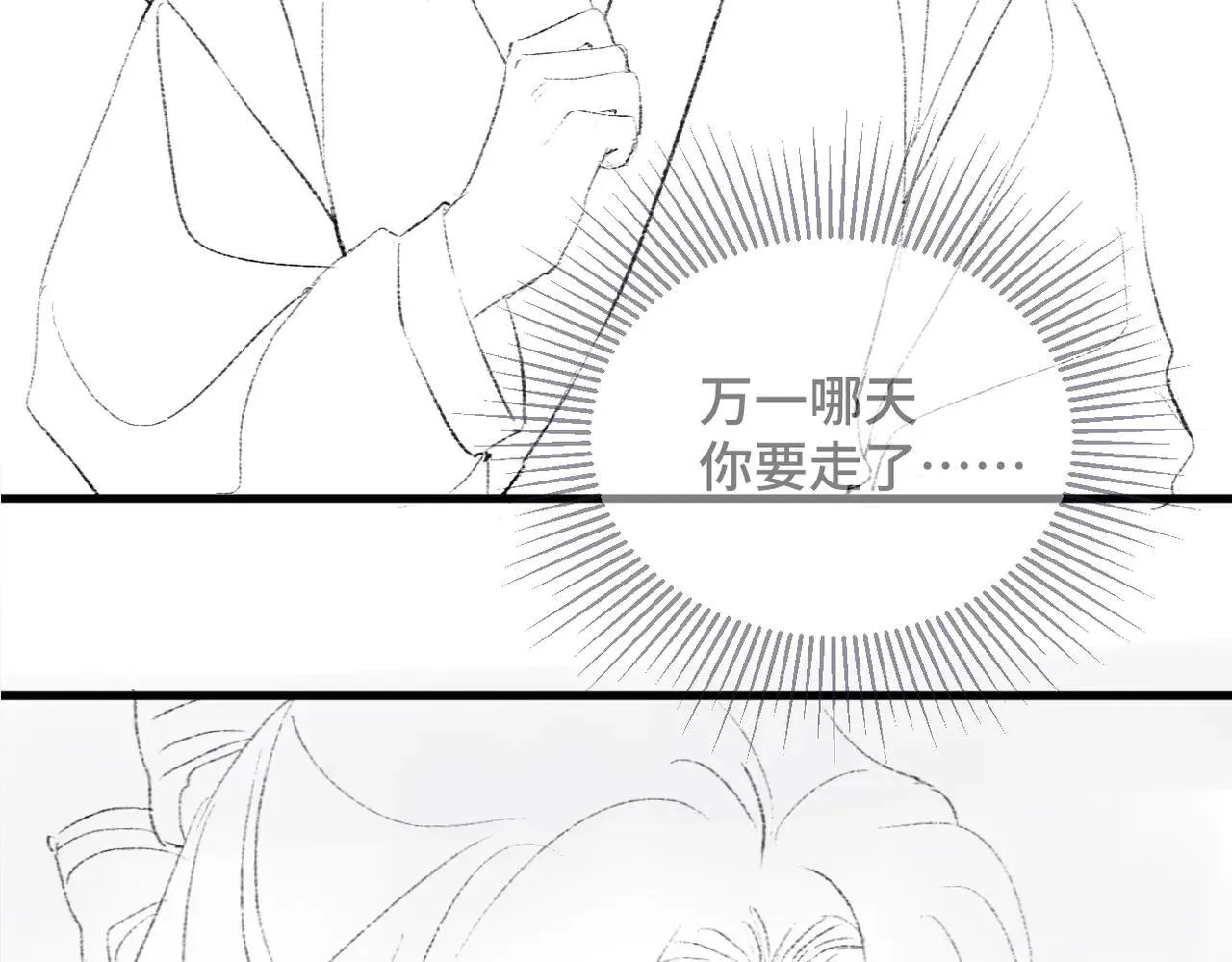 第54话 同心不离105