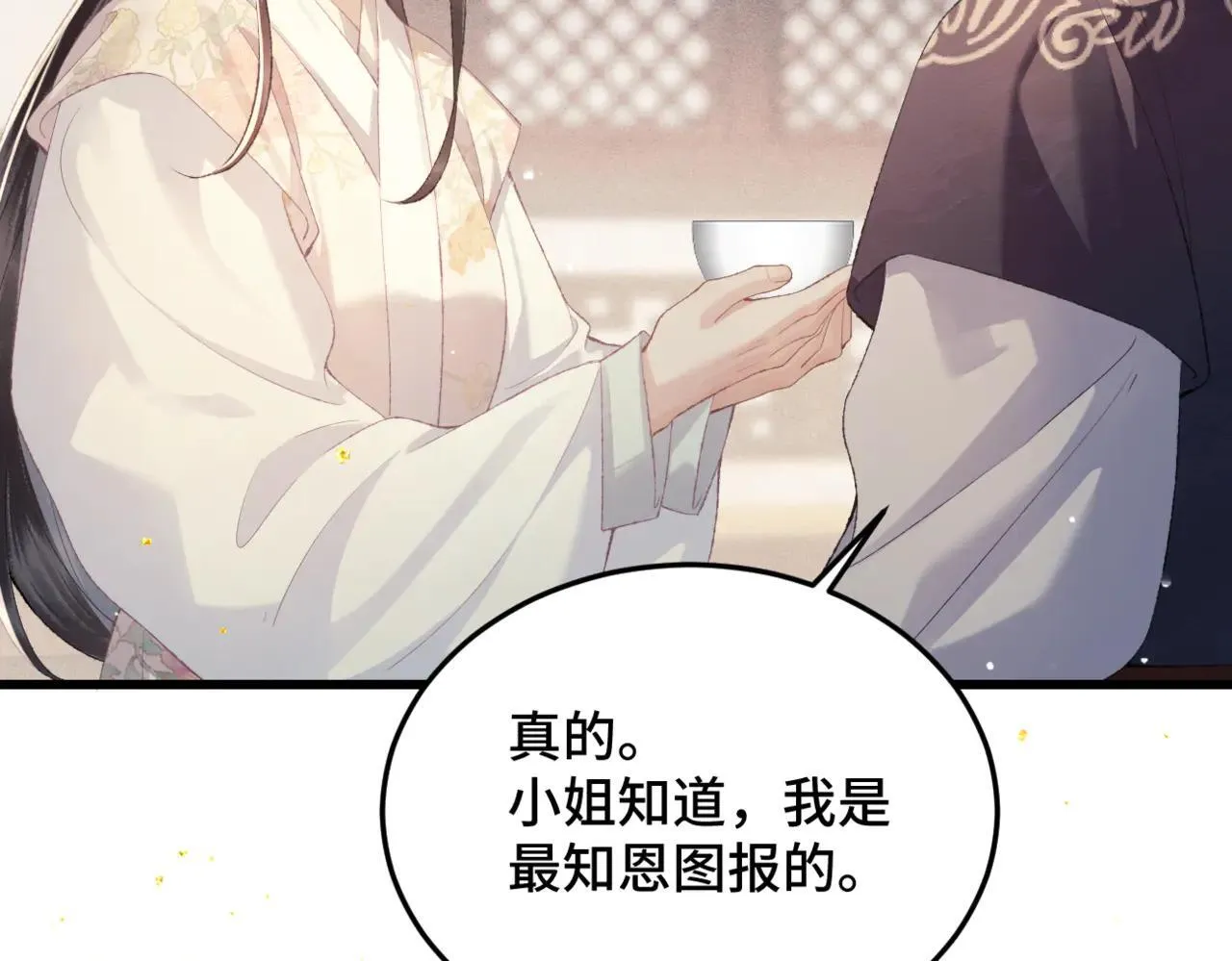 第53话 礼物88