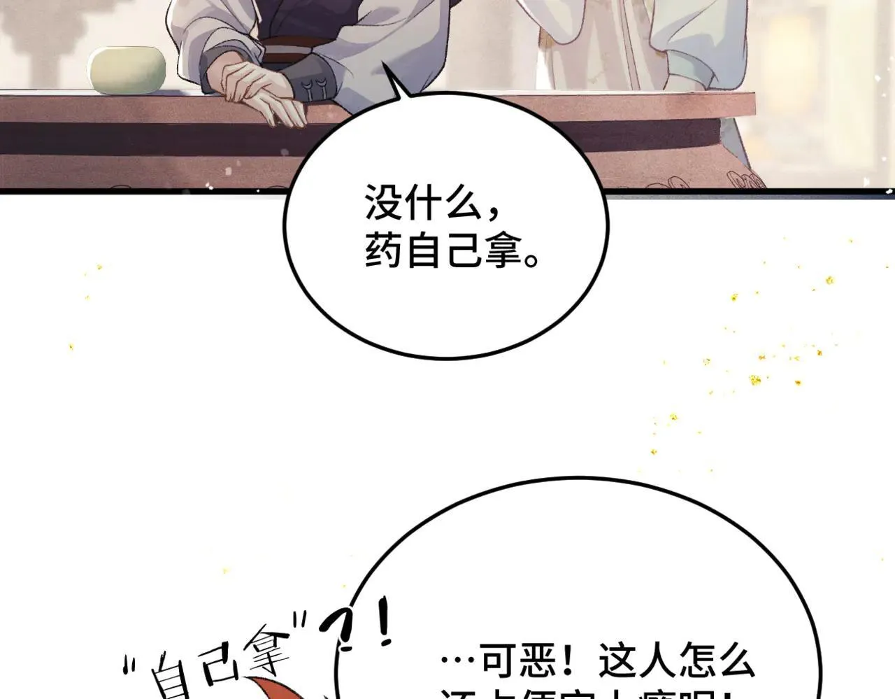 第53话 礼物16