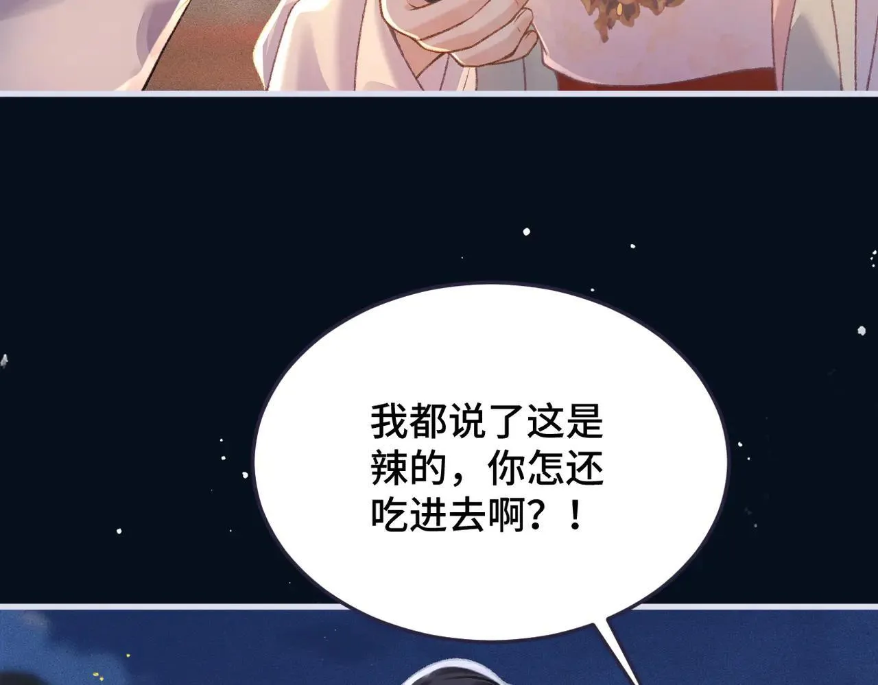 第54话 同心不离81