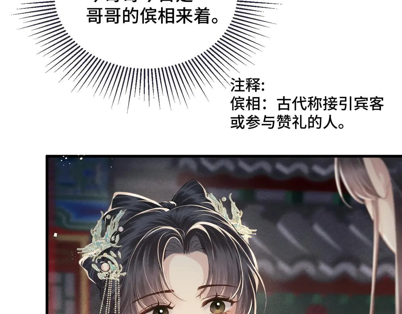 第54话 同心不离28