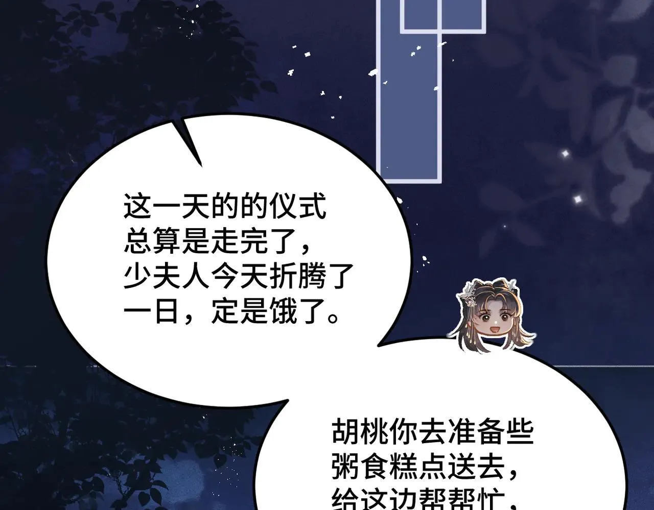 第54话 同心不离44