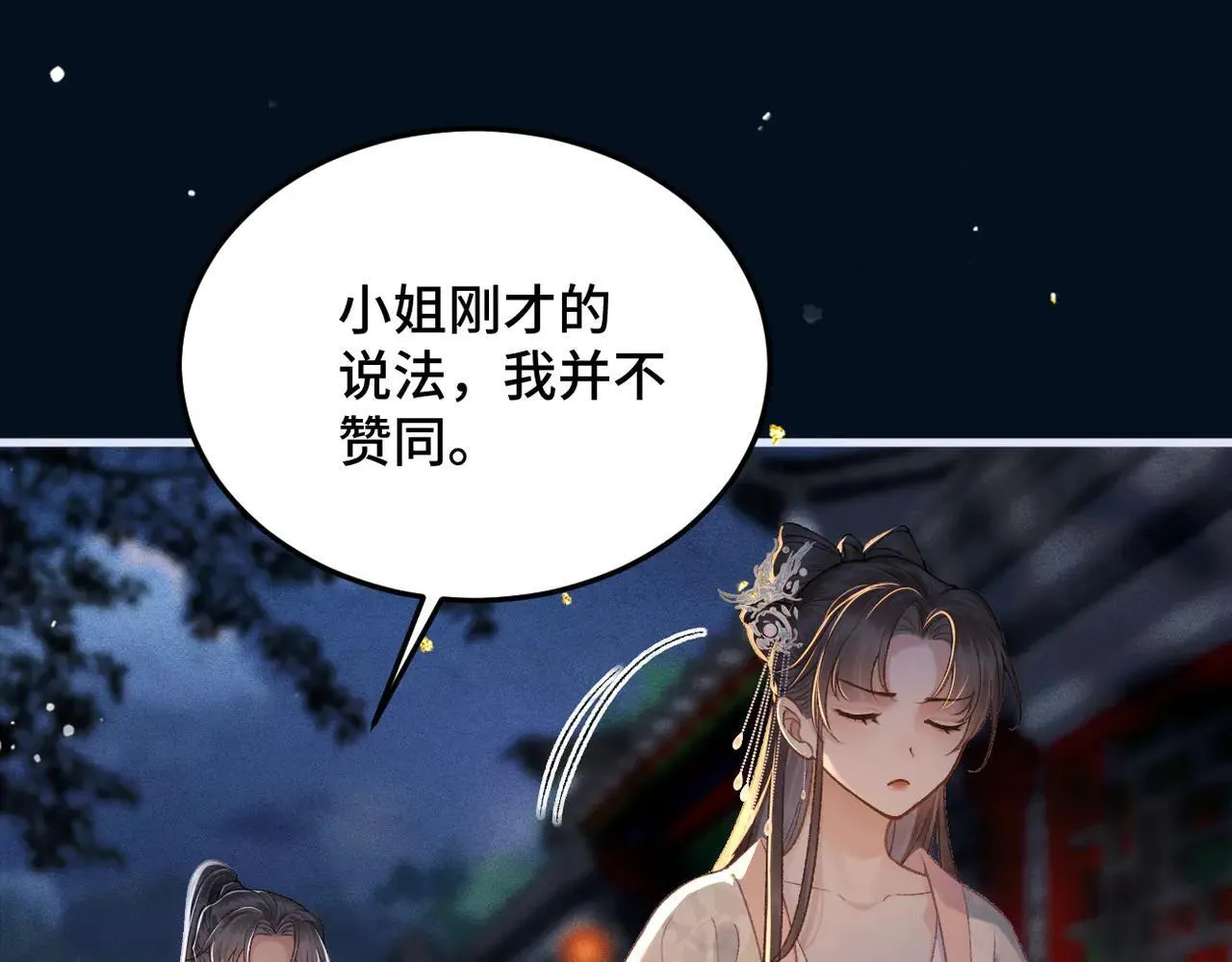 第54话 同心不离88