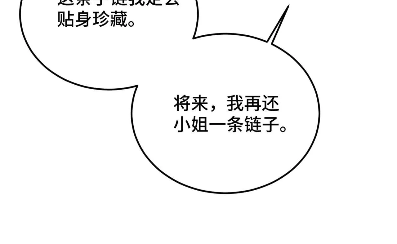 第53话 礼物86
