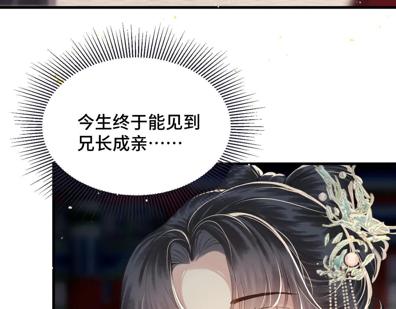 第54话 同心不离21