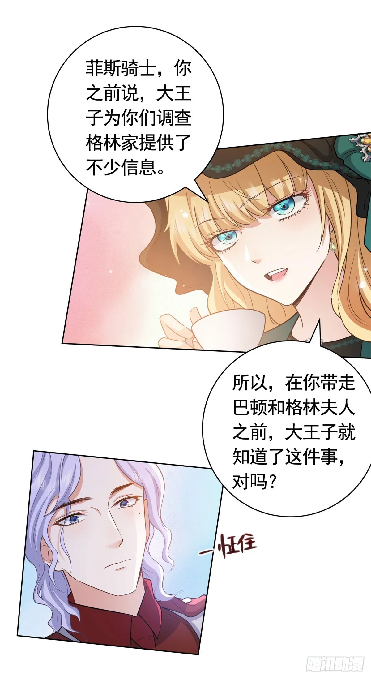 第49话 大王子的真面目6