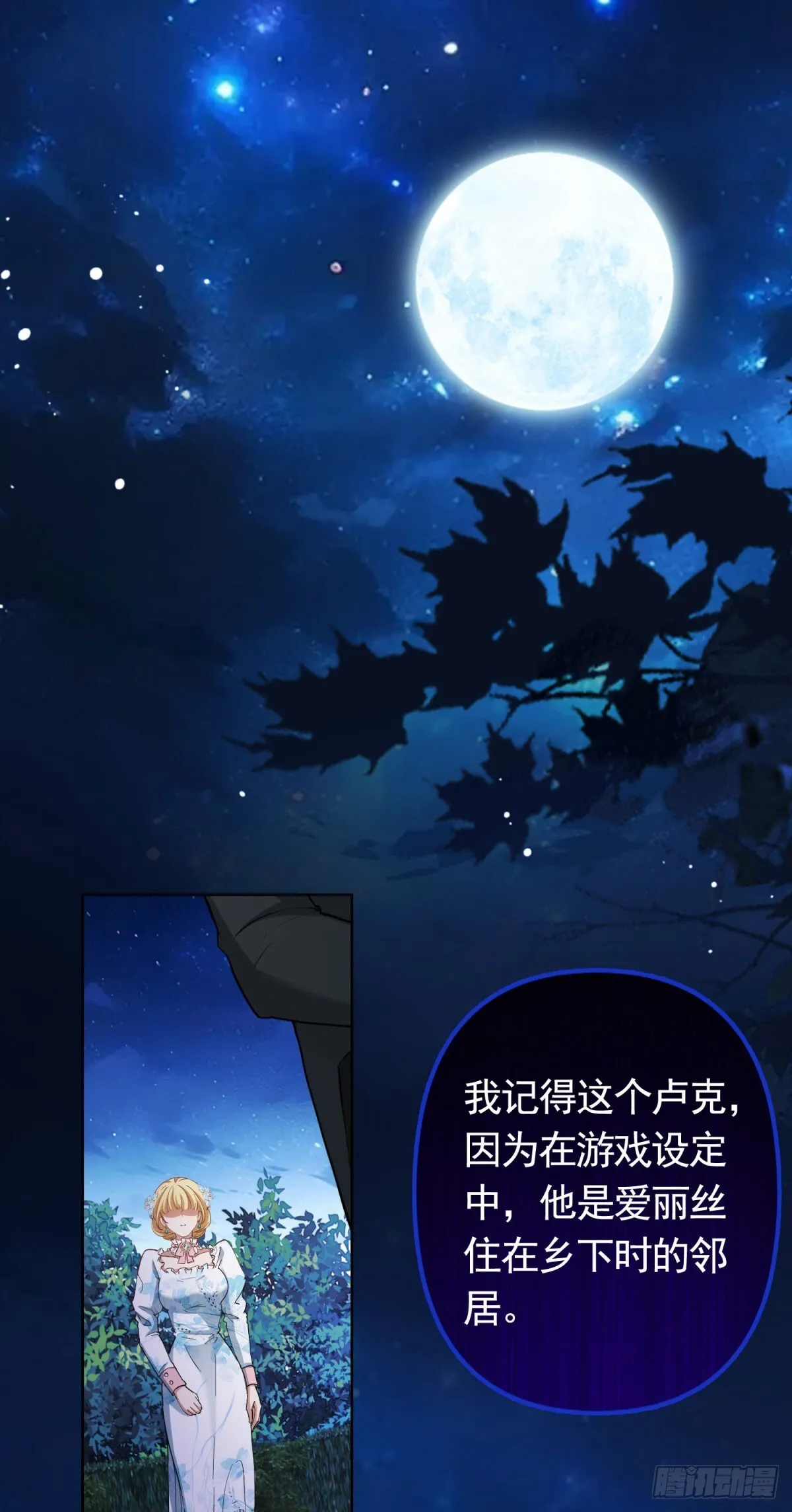 第57话 一周目的坏人8