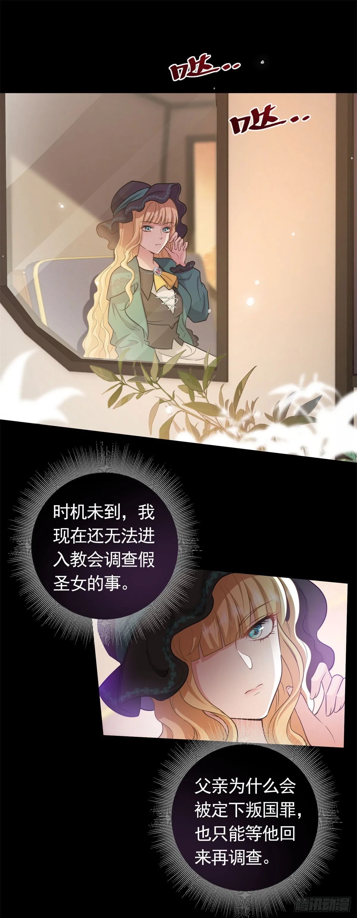 第49话 大王子的真面目16