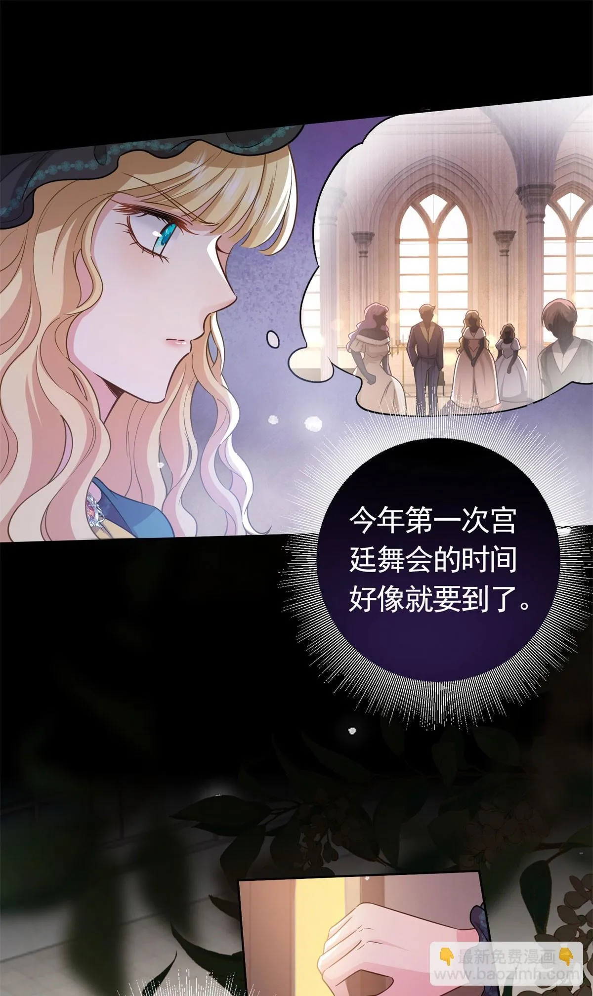 第49话 大王子的真面目22