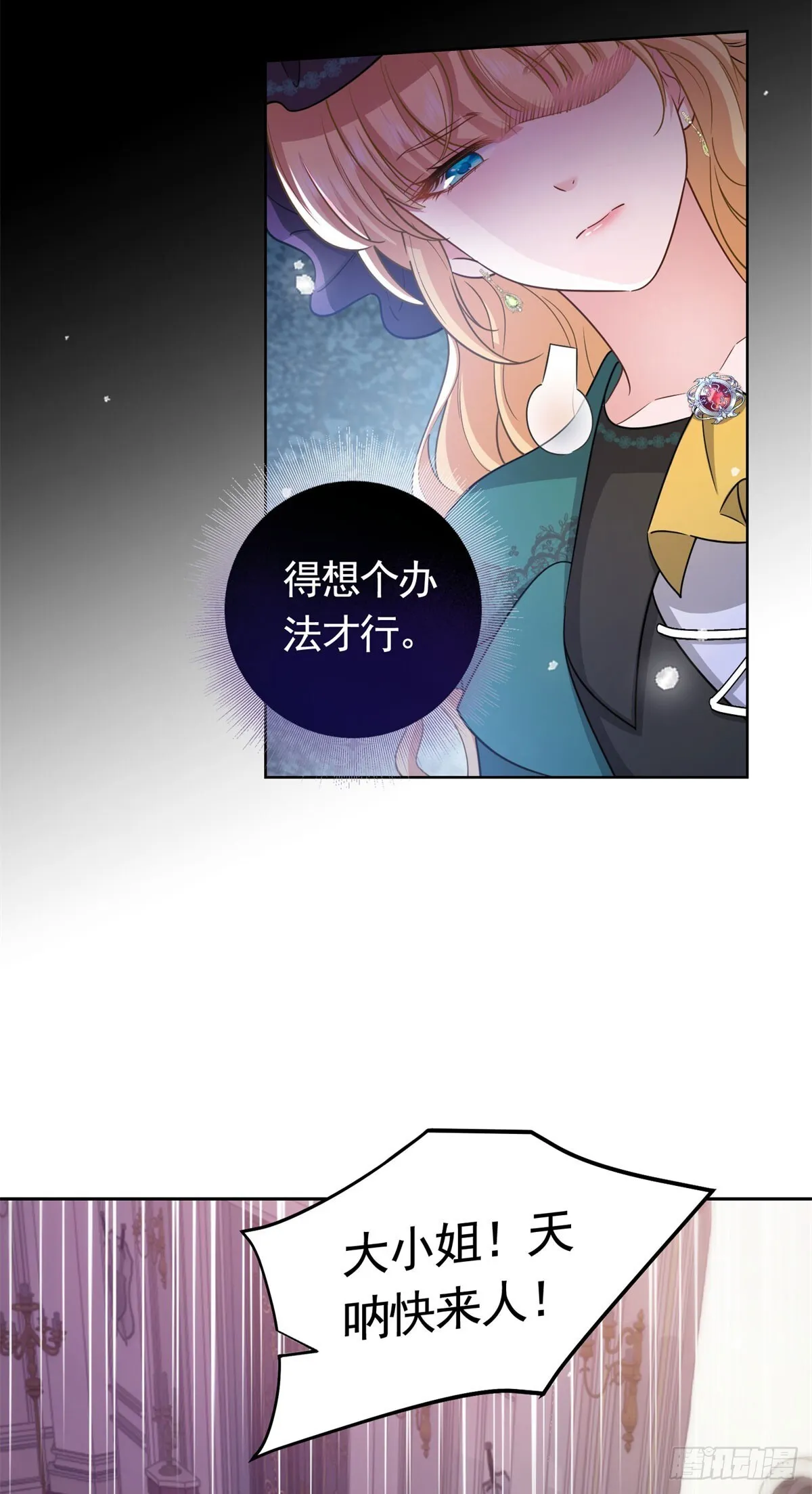 第49话 大王子的真面目25