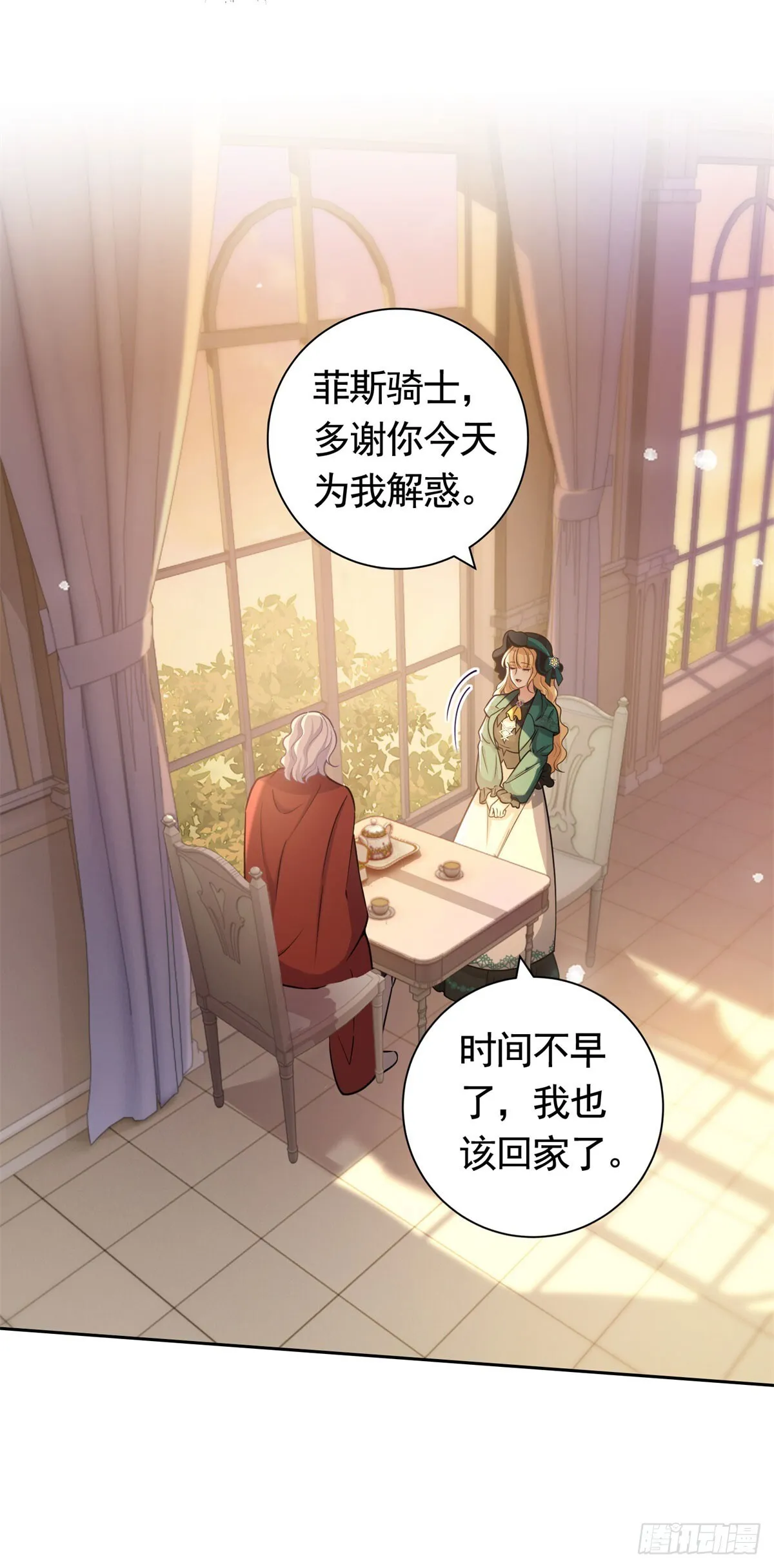 第49话 大王子的真面目10