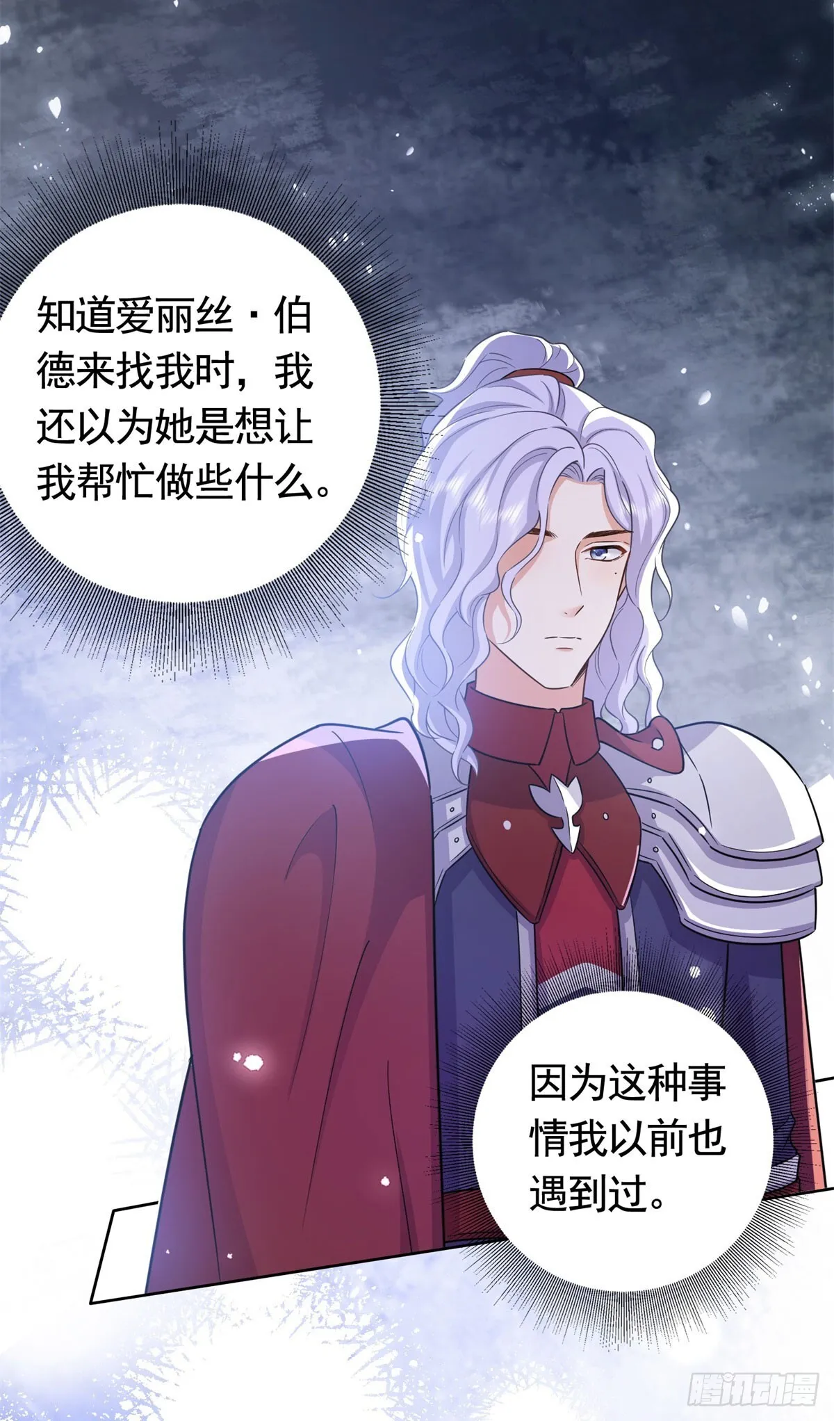 第49话 大王子的真面目13