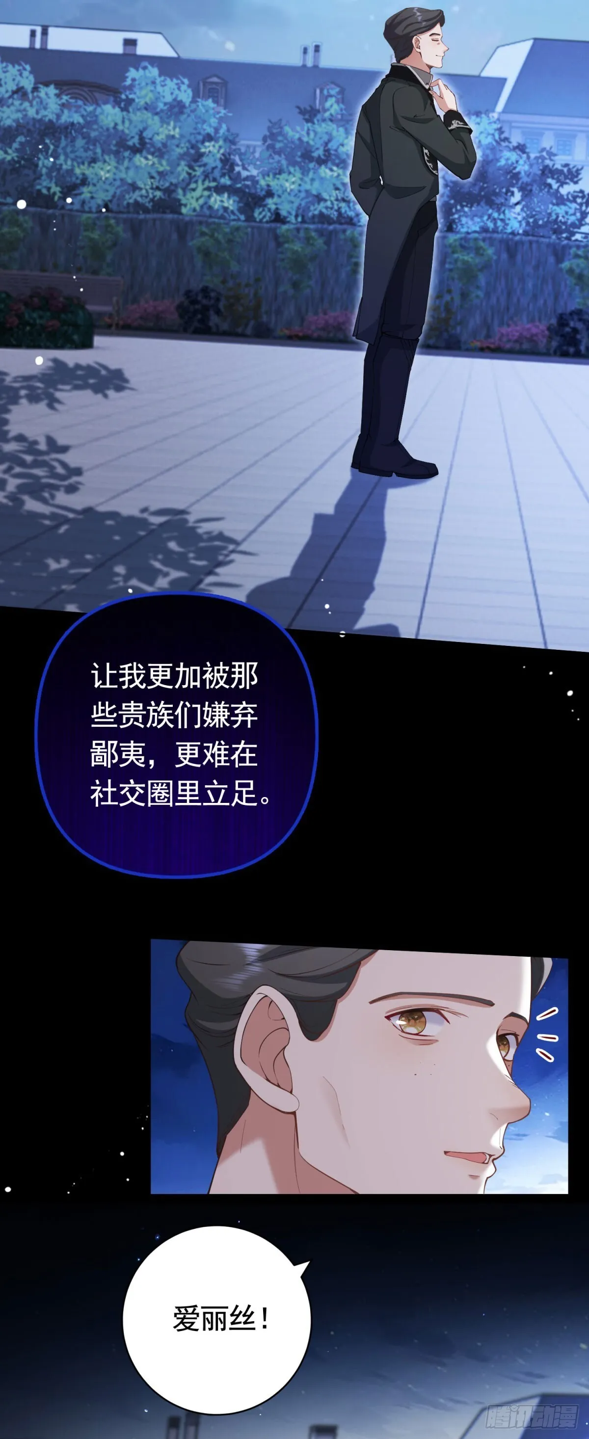 第57话 一周目的坏人10