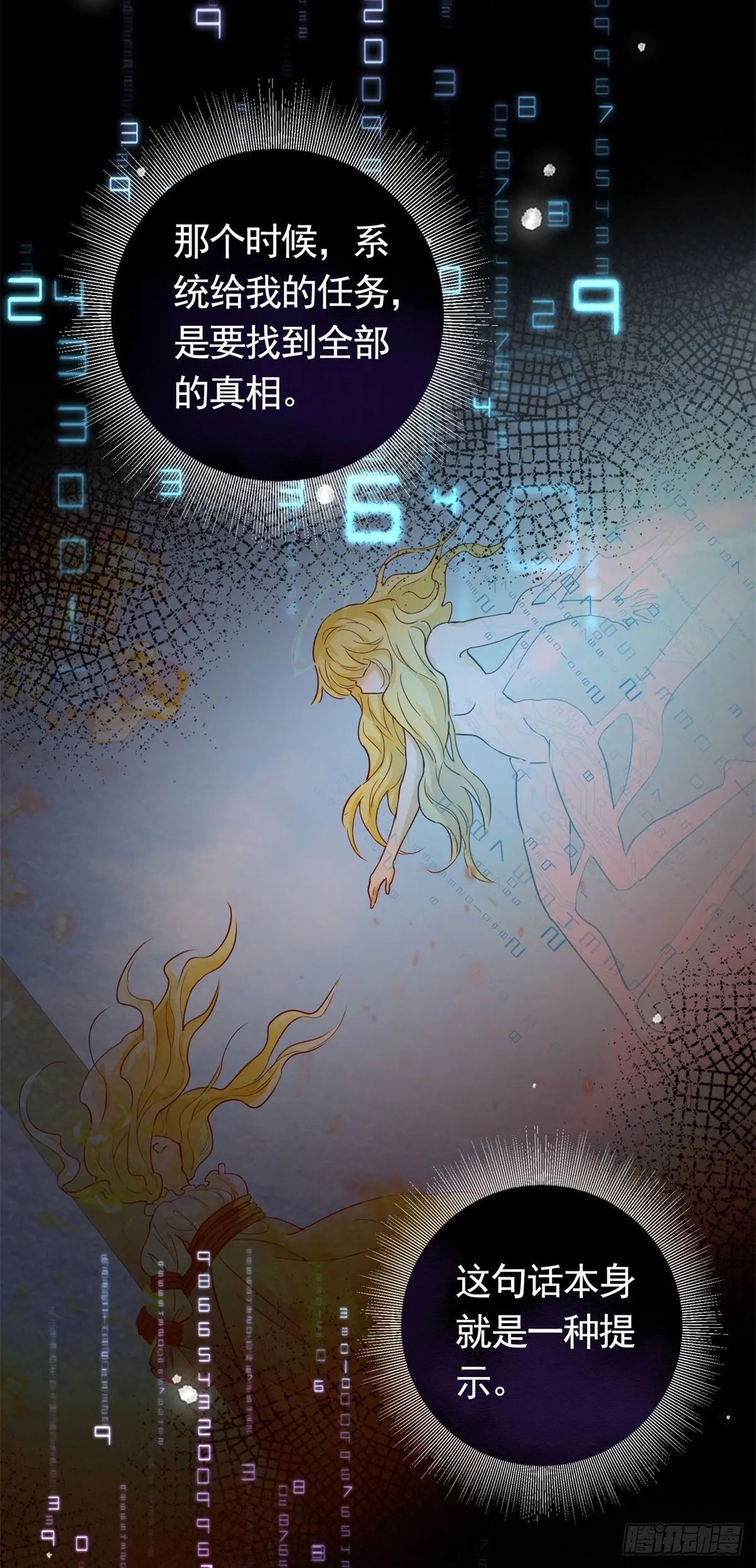 第49话 大王子的真面目18