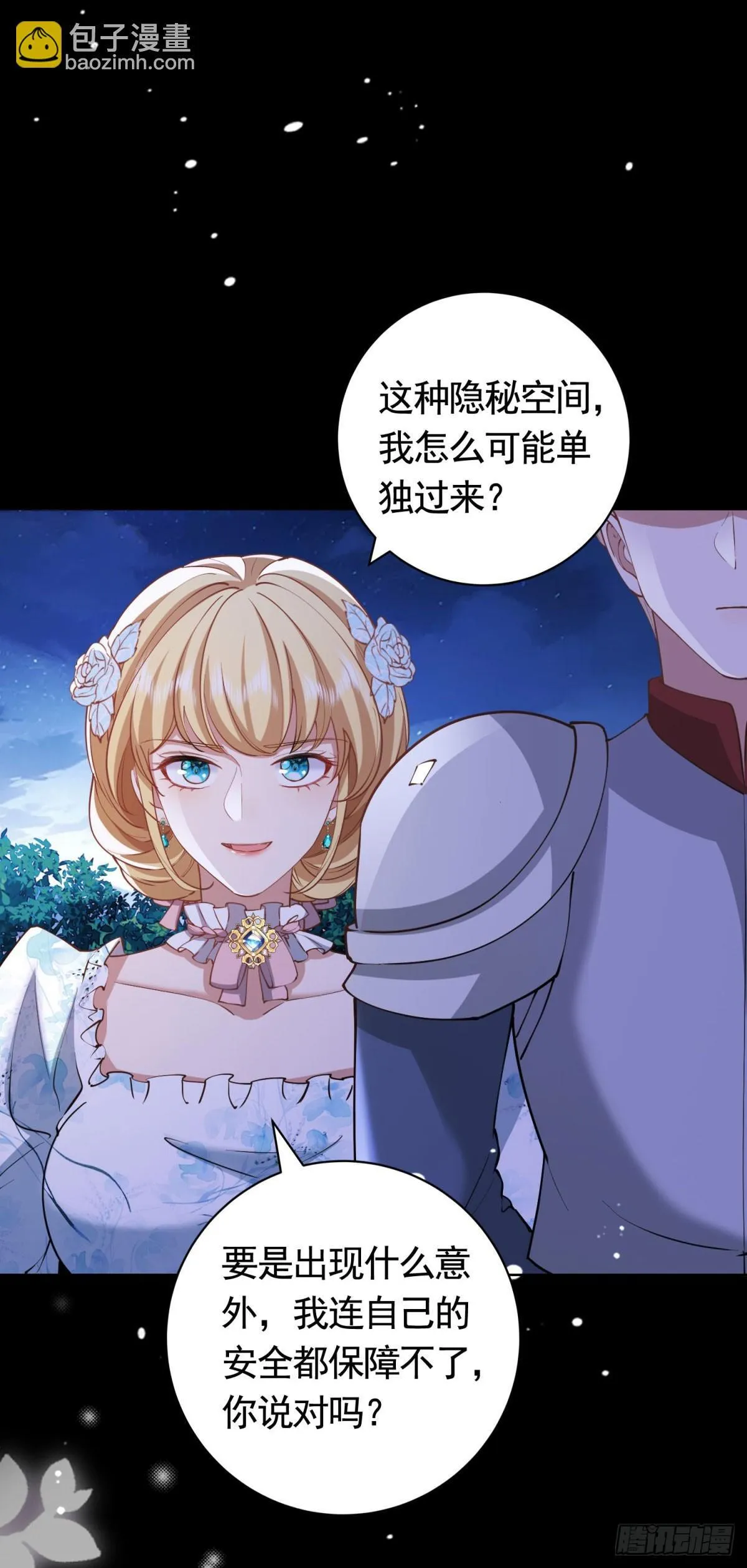 第57话 一周目的坏人20