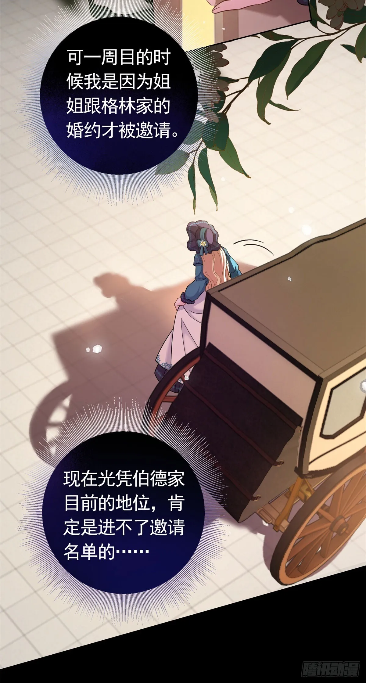 第49话 大王子的真面目23