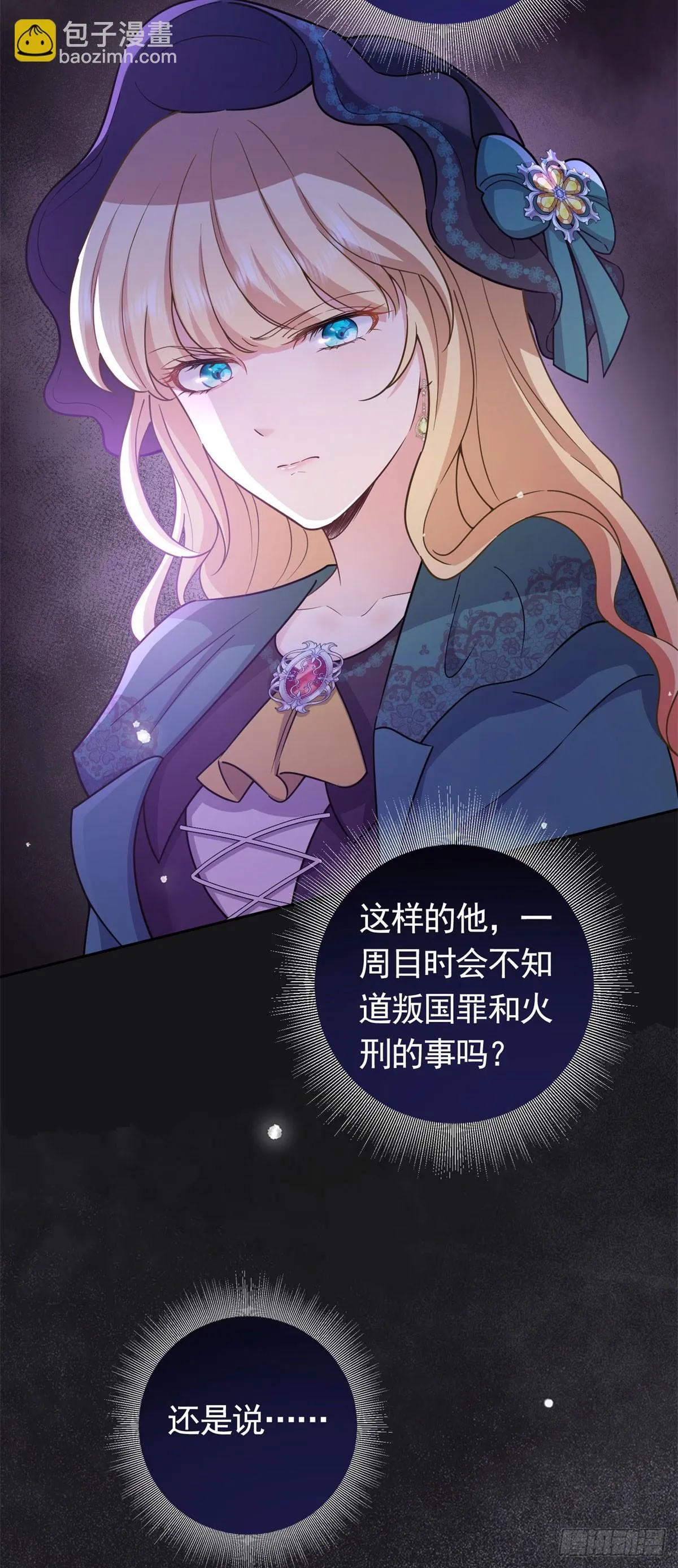 第49话 大王子的真面目3