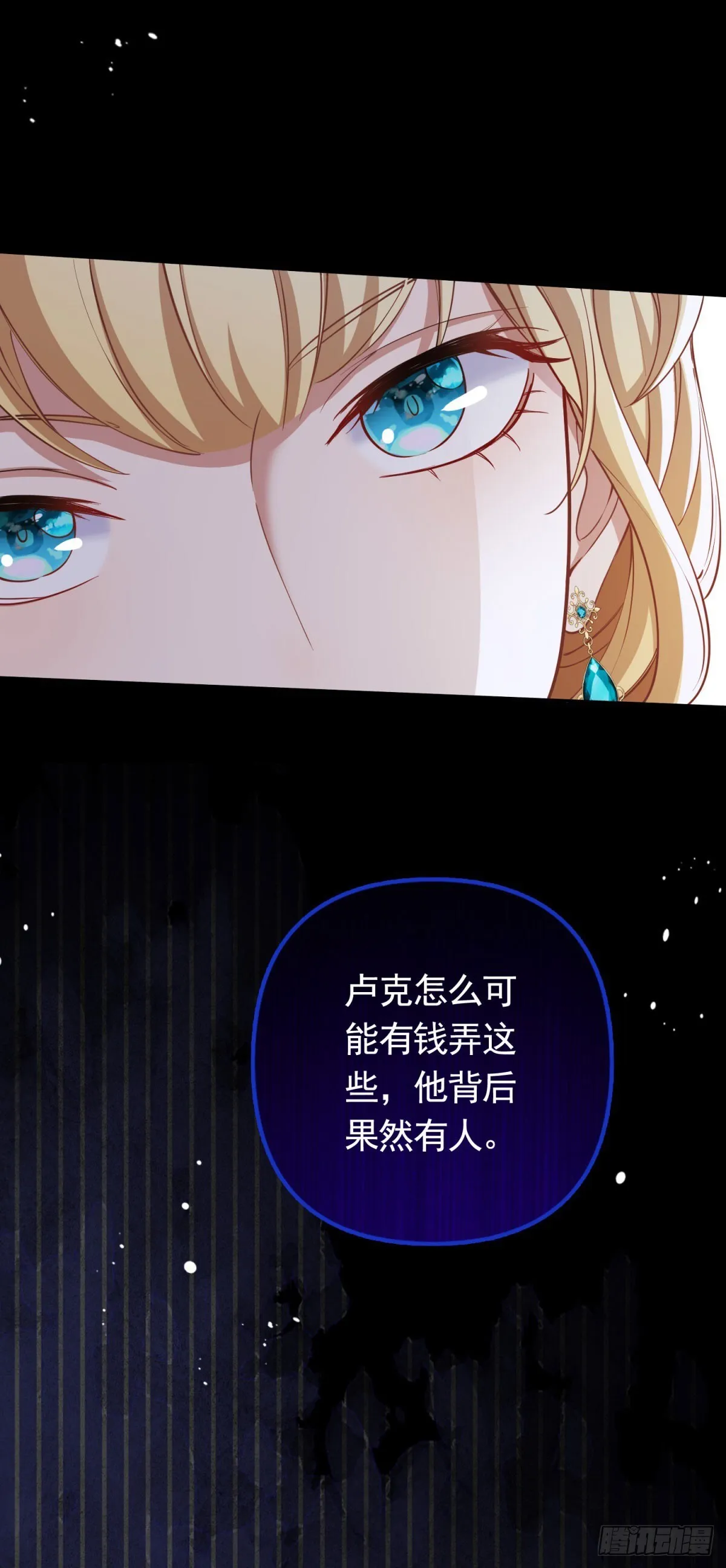第57话 一周目的坏人14