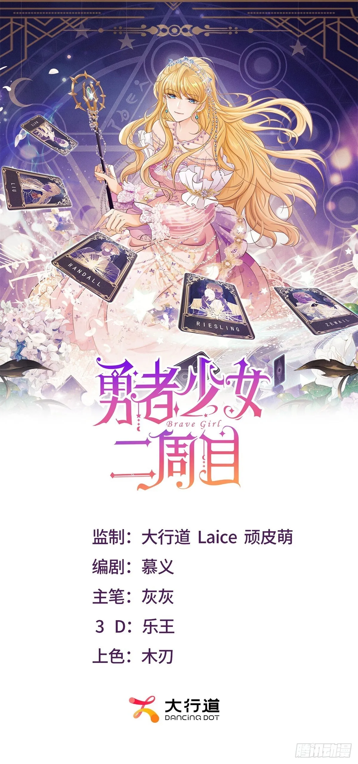 第57话 一周目的坏人24