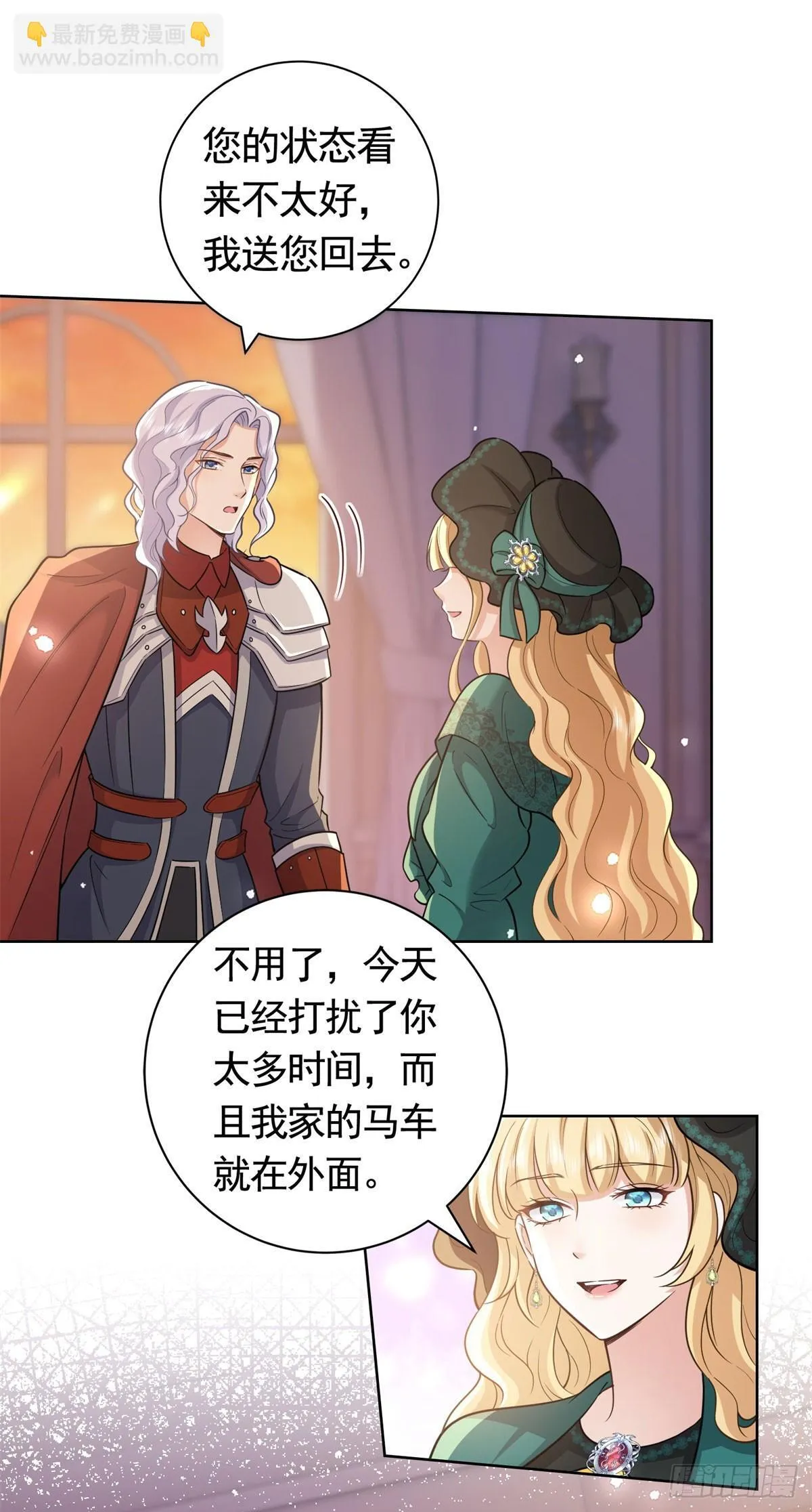 第49话 大王子的真面目11