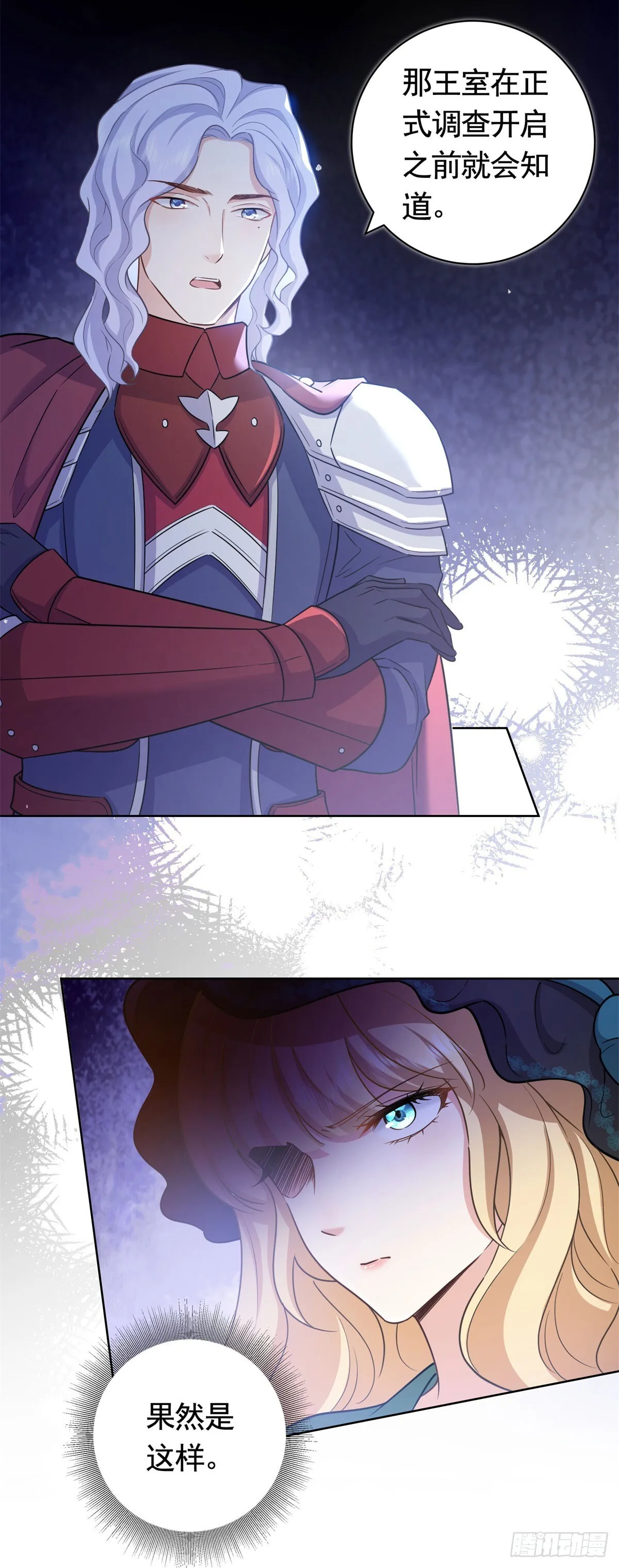 第49话 大王子的真面目9