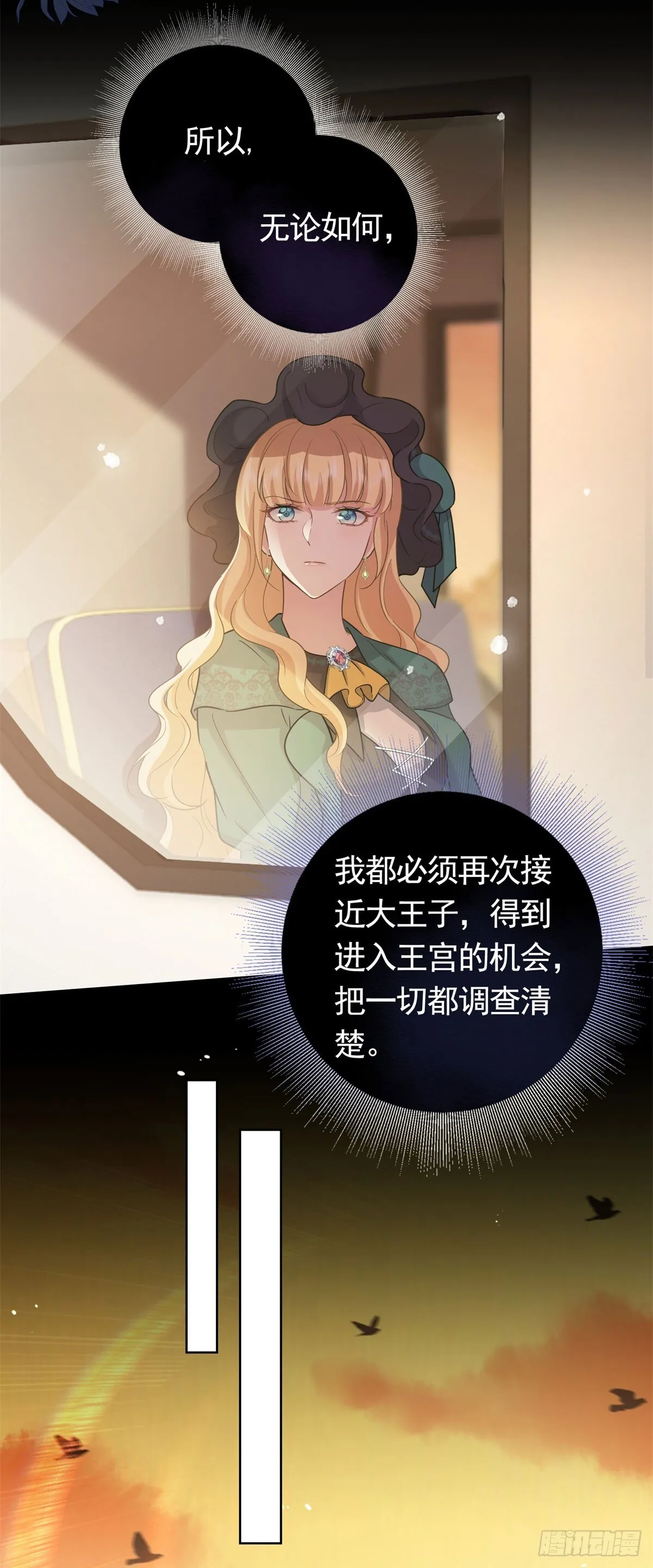第49话 大王子的真面目20