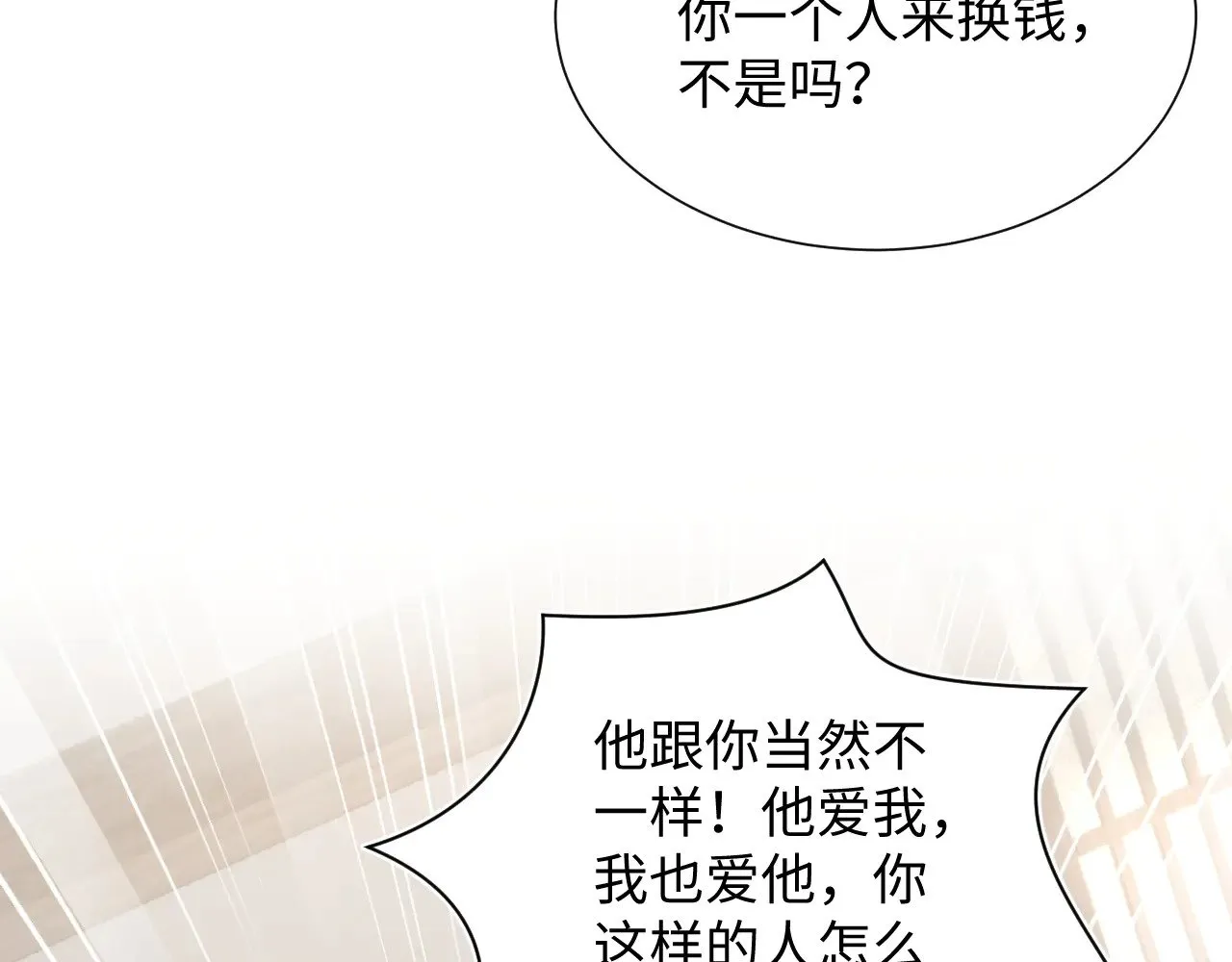 358 栽赃嫁祸搅混水78