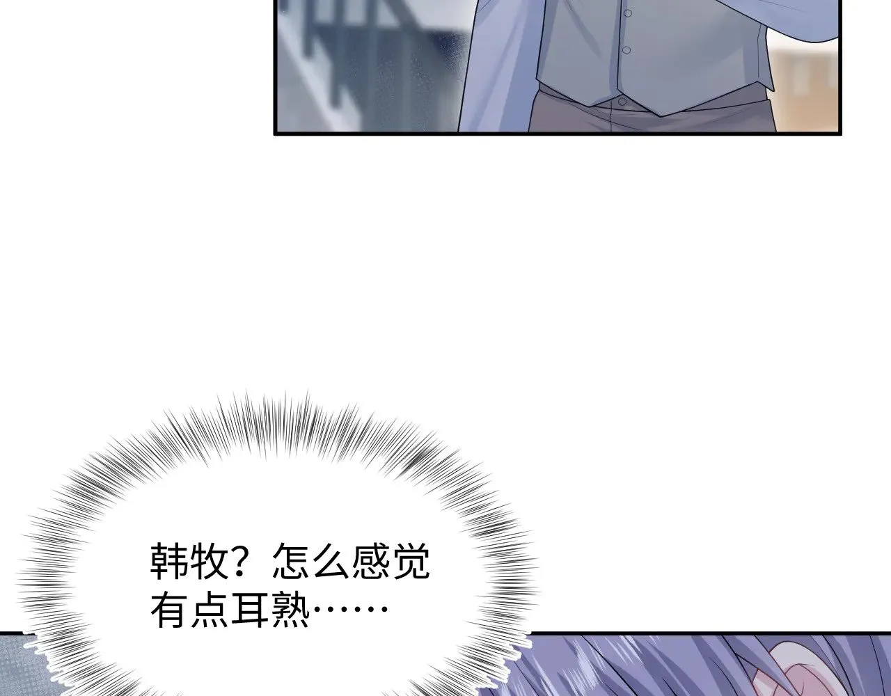 344 阴差阳错相遇了10