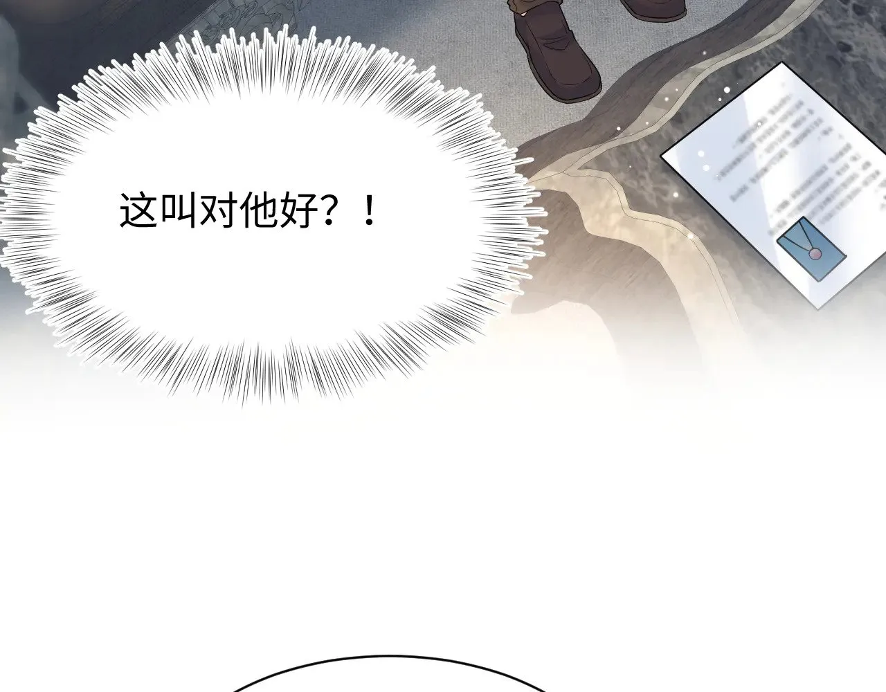 344 阴差阳错相遇了90