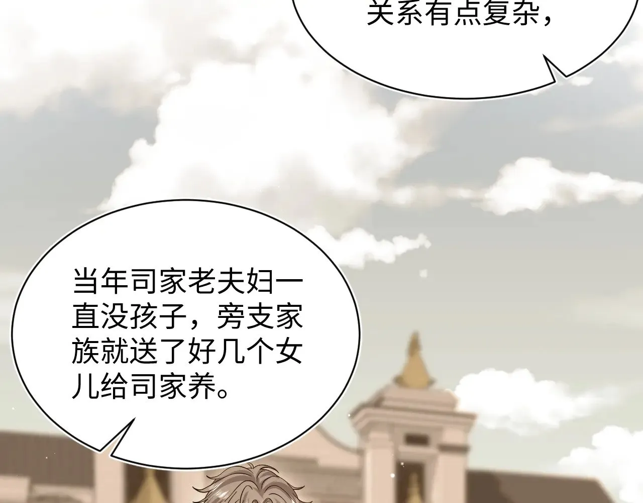339 轮番拆招24