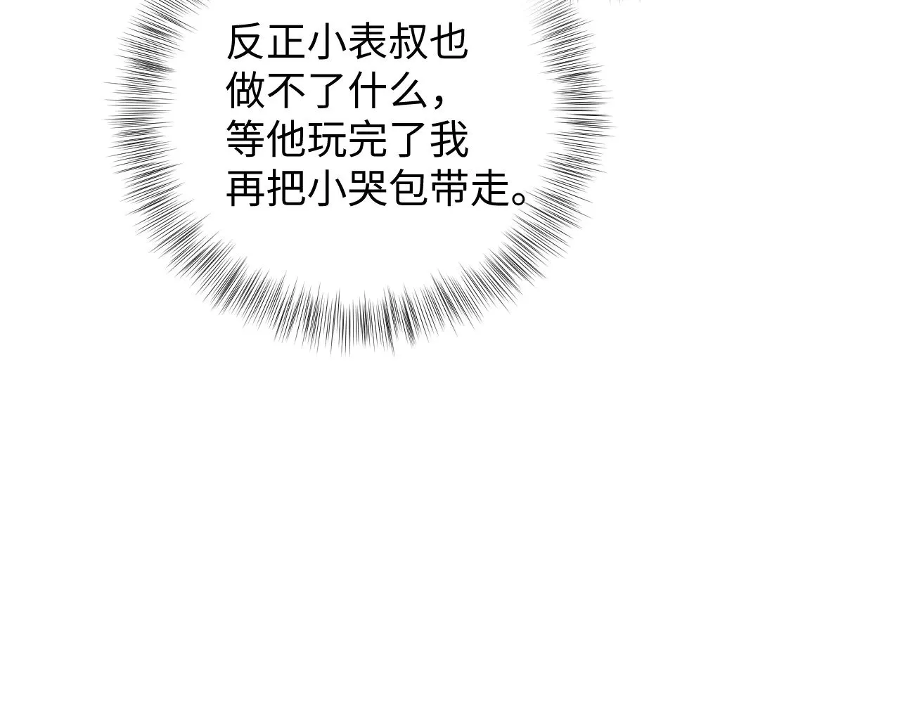 323 老熟人登场56