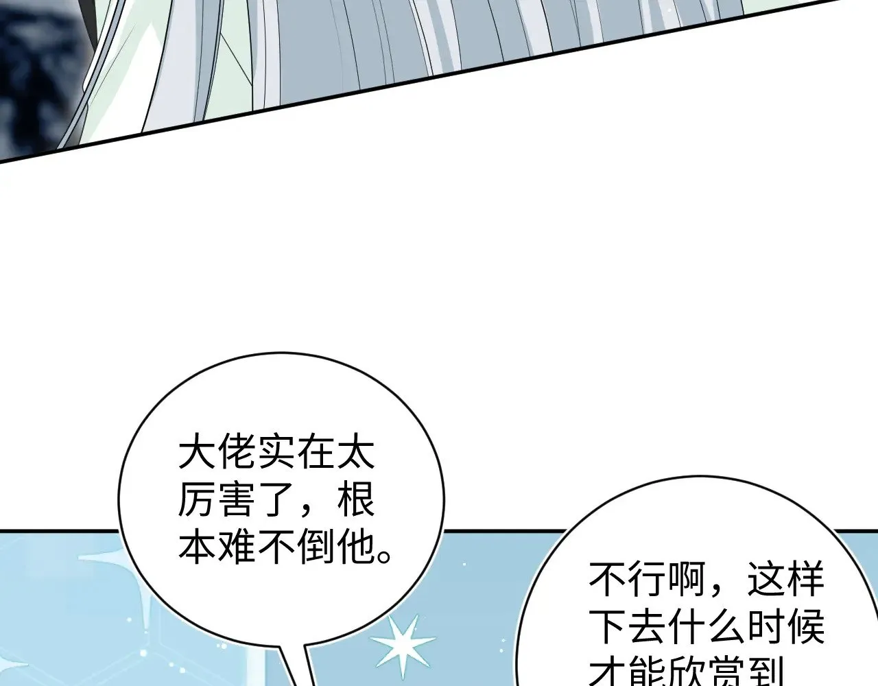 320 复活吧我的爱人52