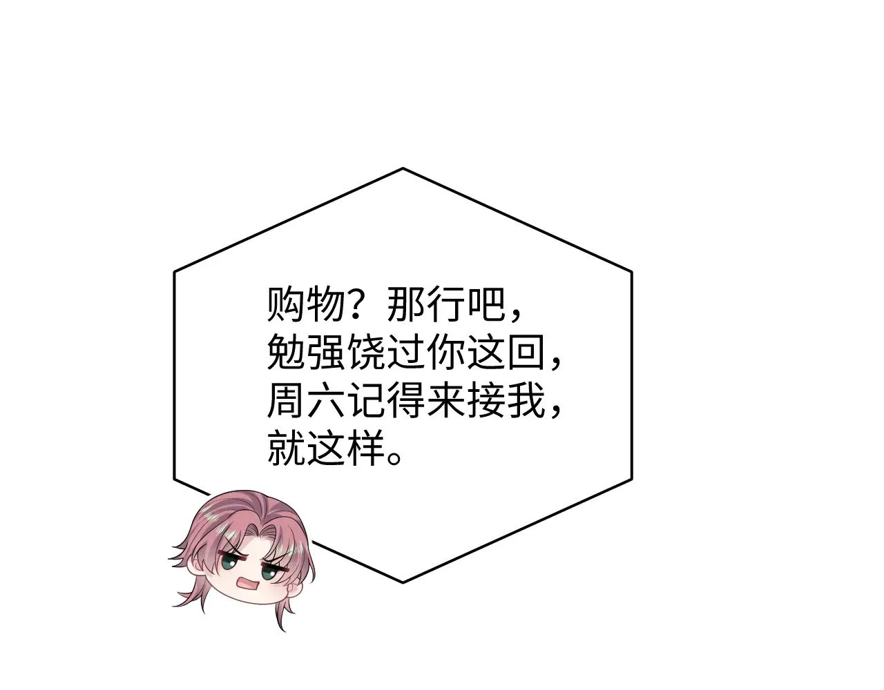 344 阴差阳错相遇了74