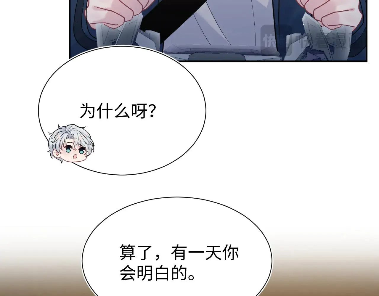 357 各怀鬼胎31