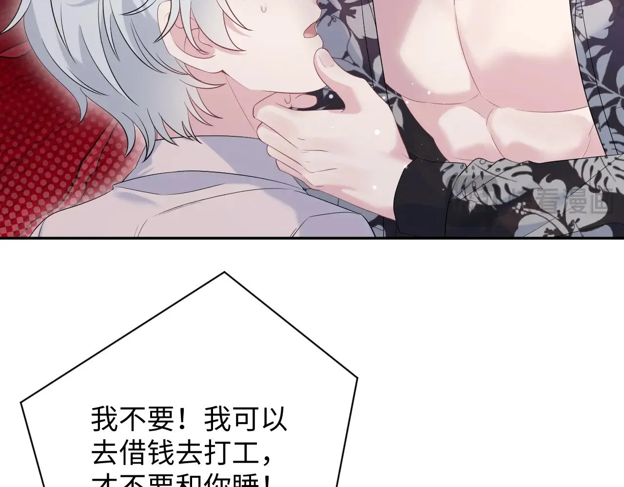 326 打工替友还债36