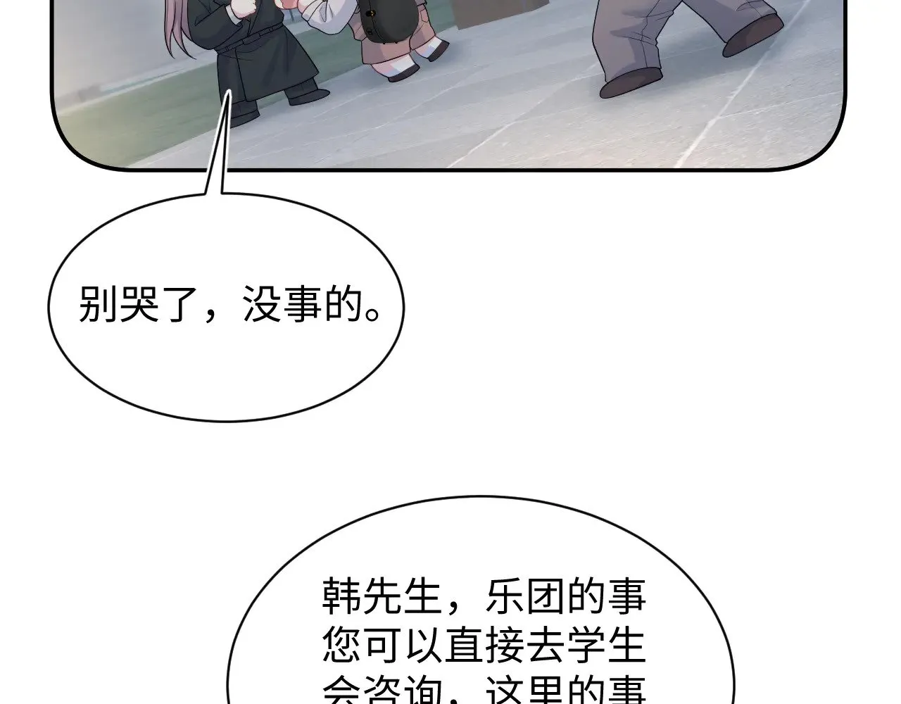 344 阴差阳错相遇了20