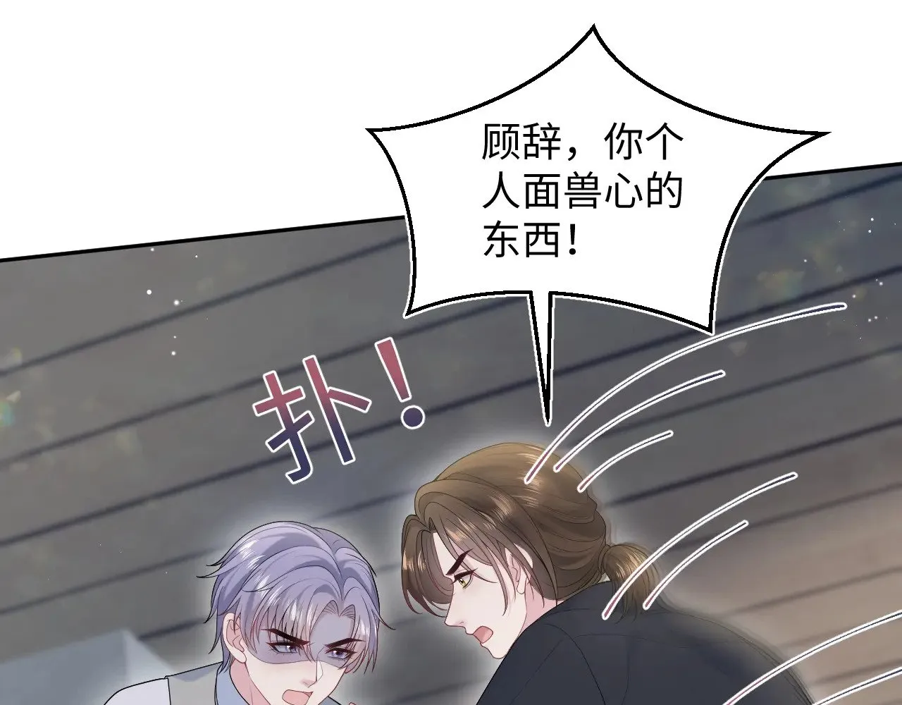 325 这个世界危机四伏14