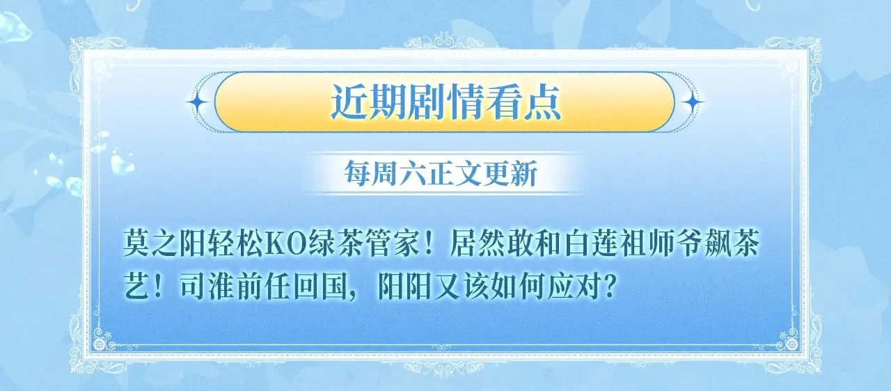 特典祈愿·8月24日 海岛恋综 火热开演！16