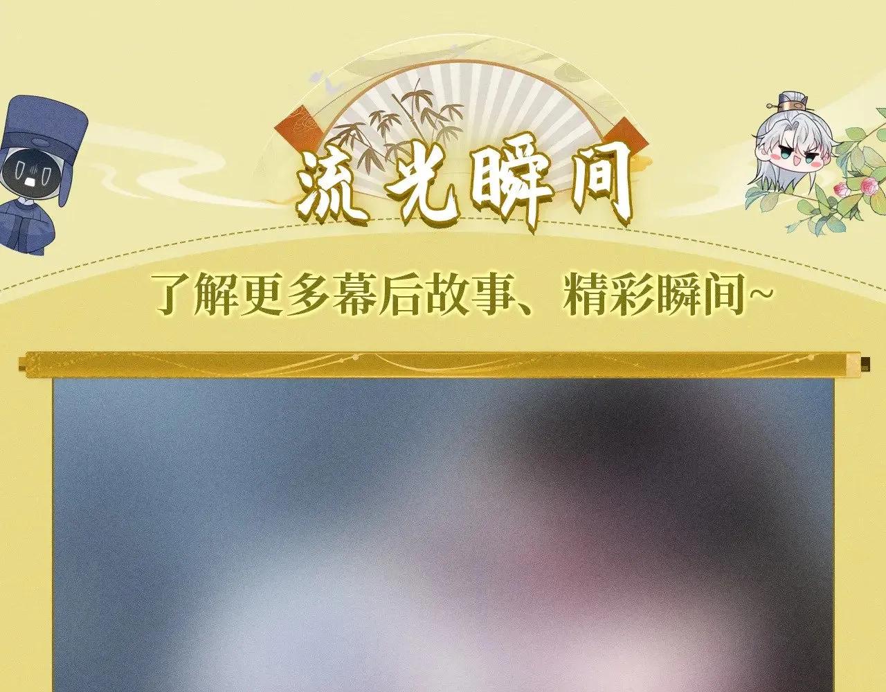 特典预热：【快穿】绝美白莲在线教学 做九五至尊 享巡宠人生16