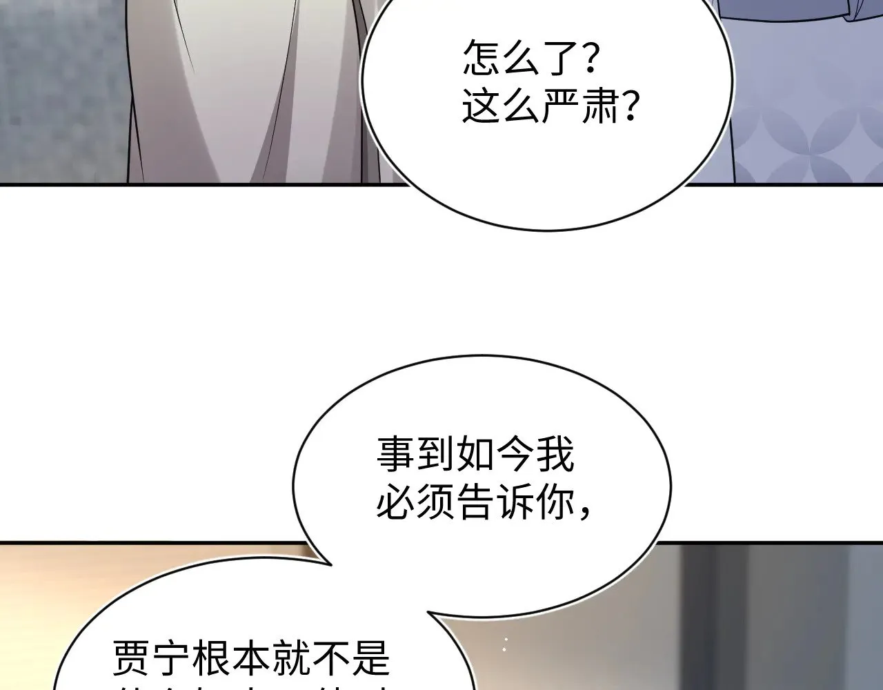 358 栽赃嫁祸搅混水53