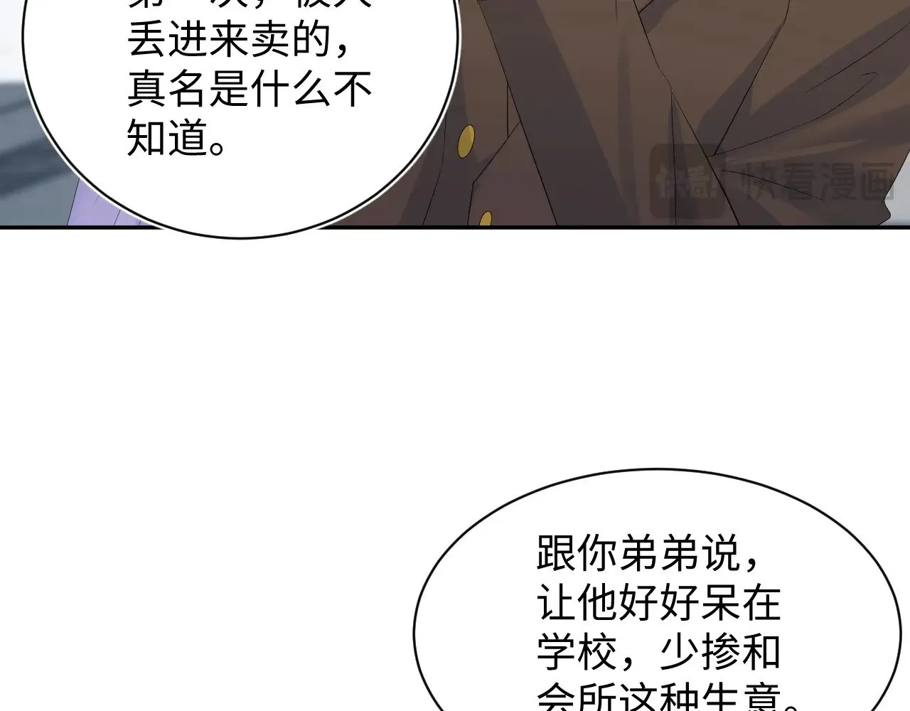 324 怎么和人设不一样！71