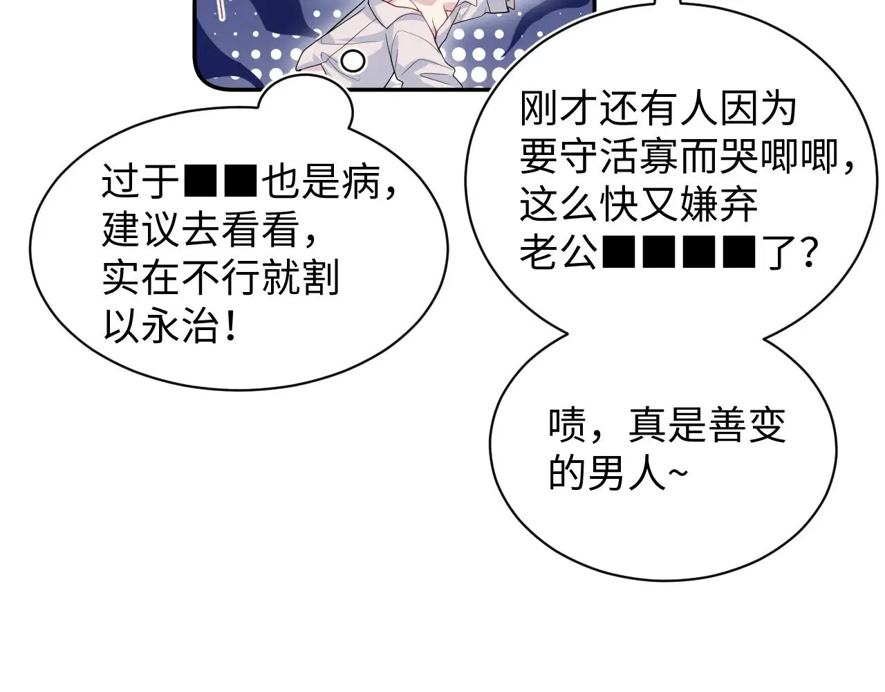 324 怎么和人设不一样！31