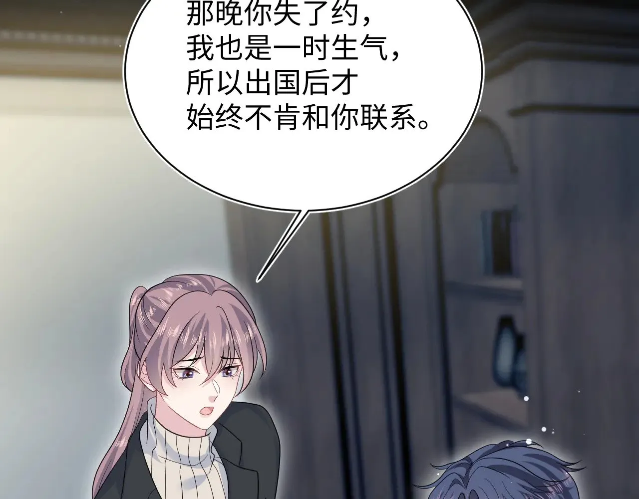 341 前任来袭85