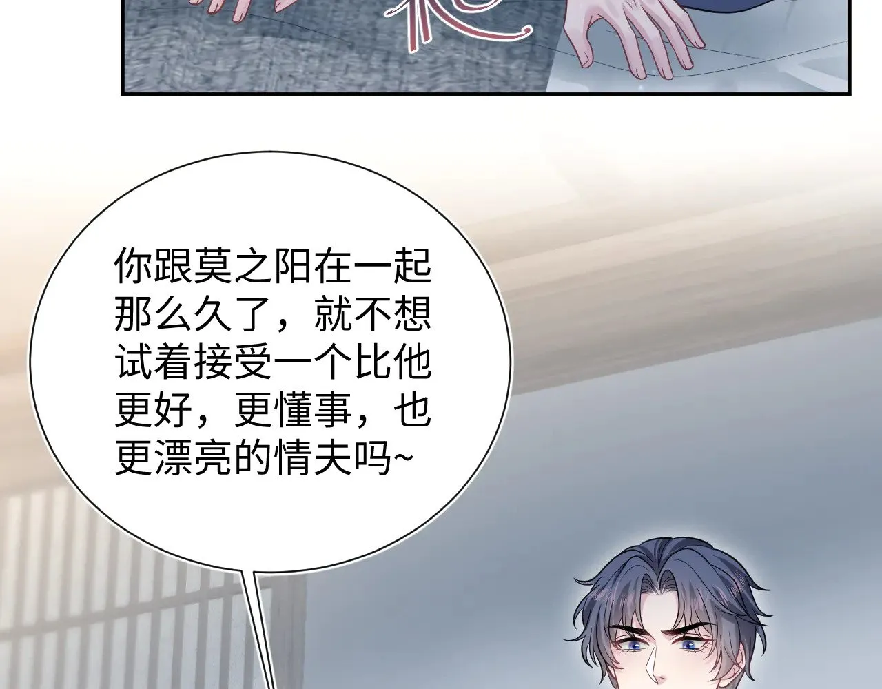 358 栽赃嫁祸搅混水85
