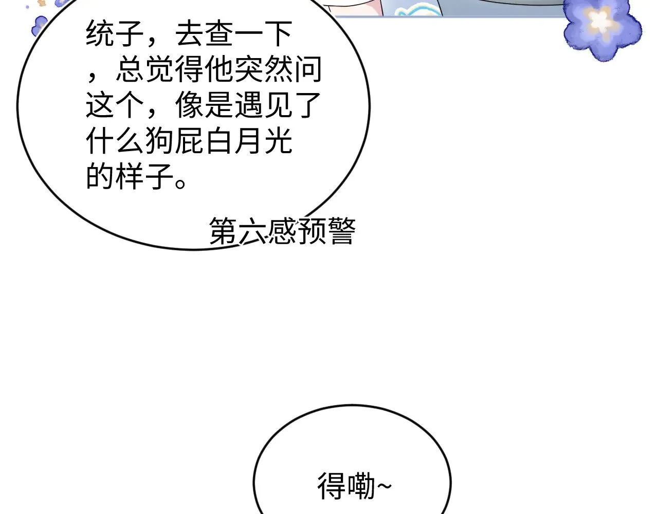 342 何谓灵魂伴侣57